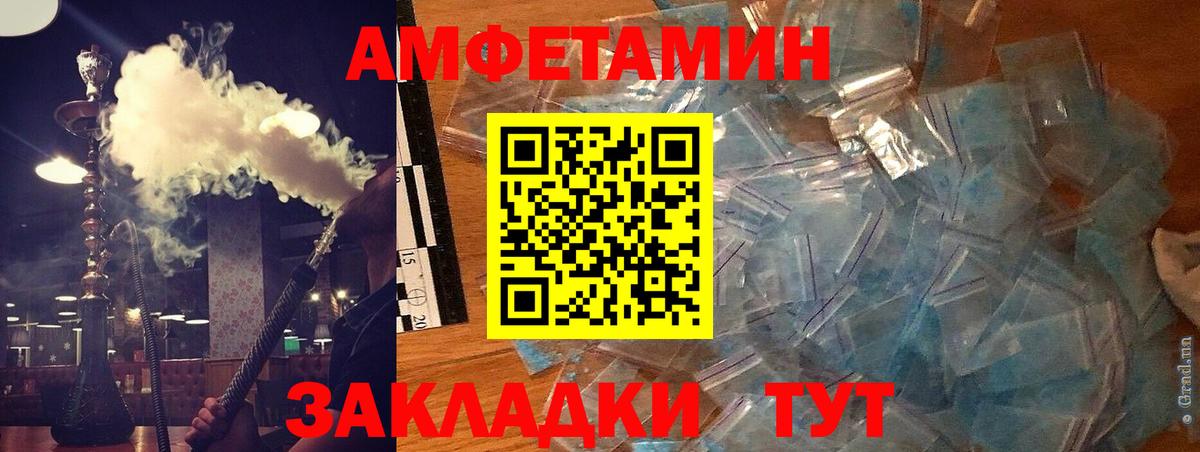 АМФ 98%  АМФЕТАМИН  Донецк  АМФ  Вход с VPN 