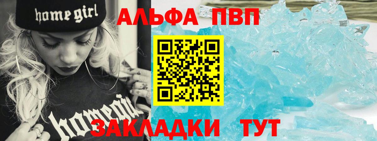 APVP VHQ Донецк