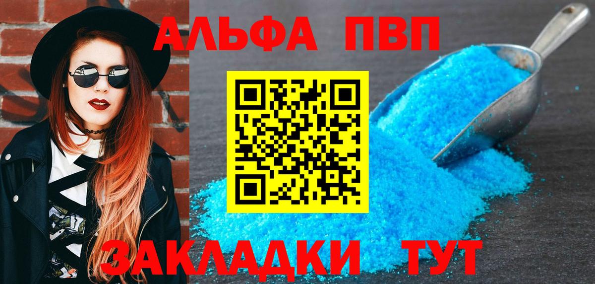 Донецк  Альфа ПВП  Alpha PVP кристаллы  Вход с VPN  Альфа ПВП VHQ 