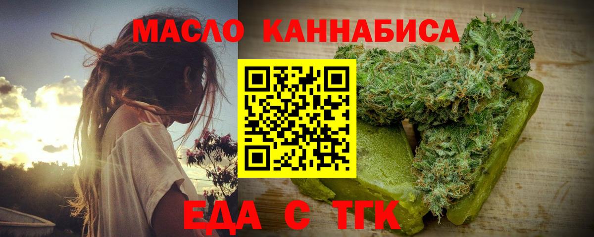 Донецк  Canna-Cookies конопля  Вход с VPN 