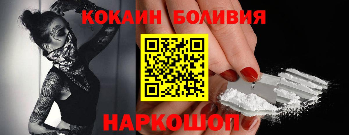 Cocaine Columbia Донецк