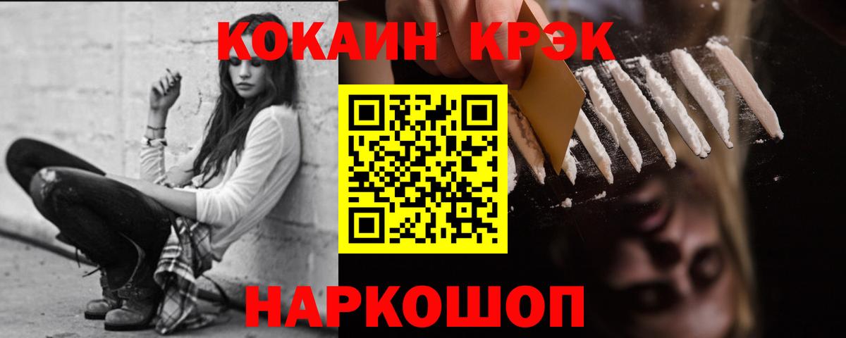Cocaine Колумбийский  Вход с VPN  Донецк 