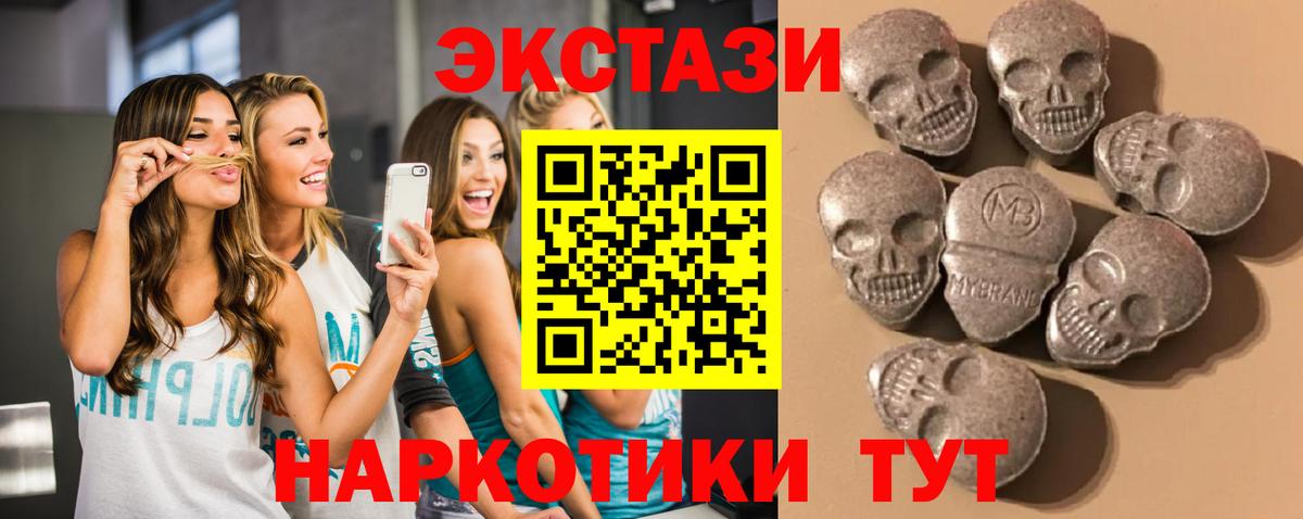 ЭКСТАЗИ 300 mg Донецк