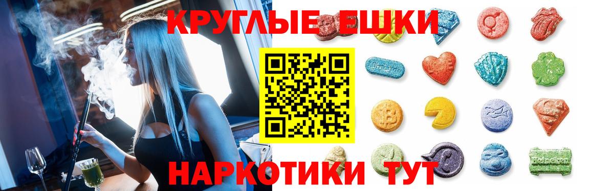 Экстази  ЭКСТАЗИ TESLA  продажа наркотиков  Ecstasy диски  Донецк  Вход с VPN 