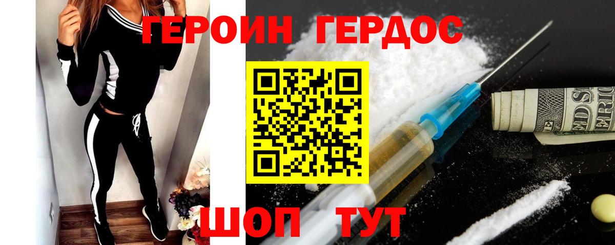 Героин хмурый  Героин  Донецк  Вход с VPN 
