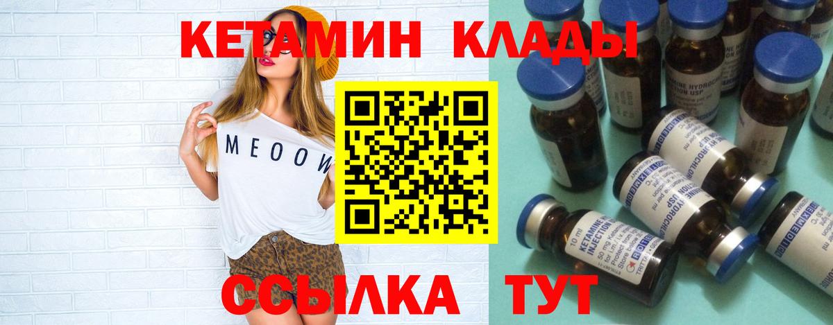 КЕТАМИН VHQ Донецк