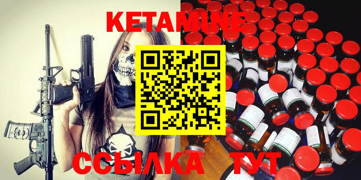 Донецк  КЕТАМИН VHQ  Вход с VPN 