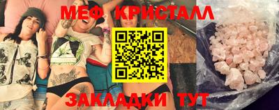 меф VHQ Краснокаменск
