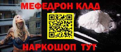 меф VHQ Краснокаменск