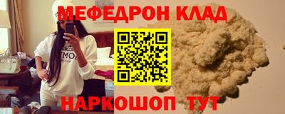 меф VHQ Краснокаменск