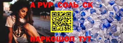 ALPHA-PVP Краснознаменск