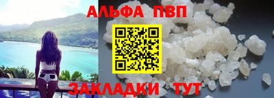 ALPHA-PVP Краснознаменск