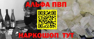 ALPHA-PVP Краснознаменск