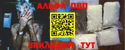 ALPHA-PVP Краснознаменск