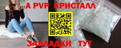 ALPHA-PVP Краснознаменск