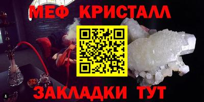 меф VHQ Краснокаменск