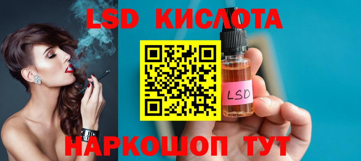 Лсд 25 экстази ecstasy Донецк
