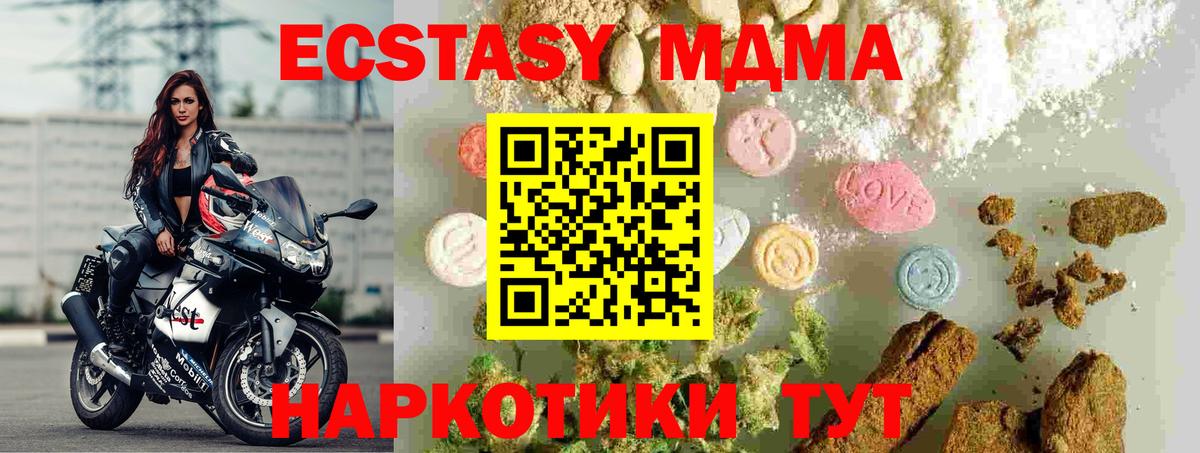 MDMA Molly Донецк
