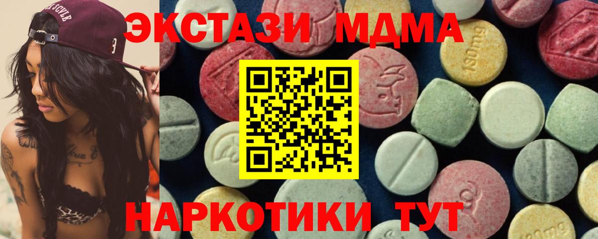 МДМА молли  MDMA кристаллы  Донецк  Вход с VPN 