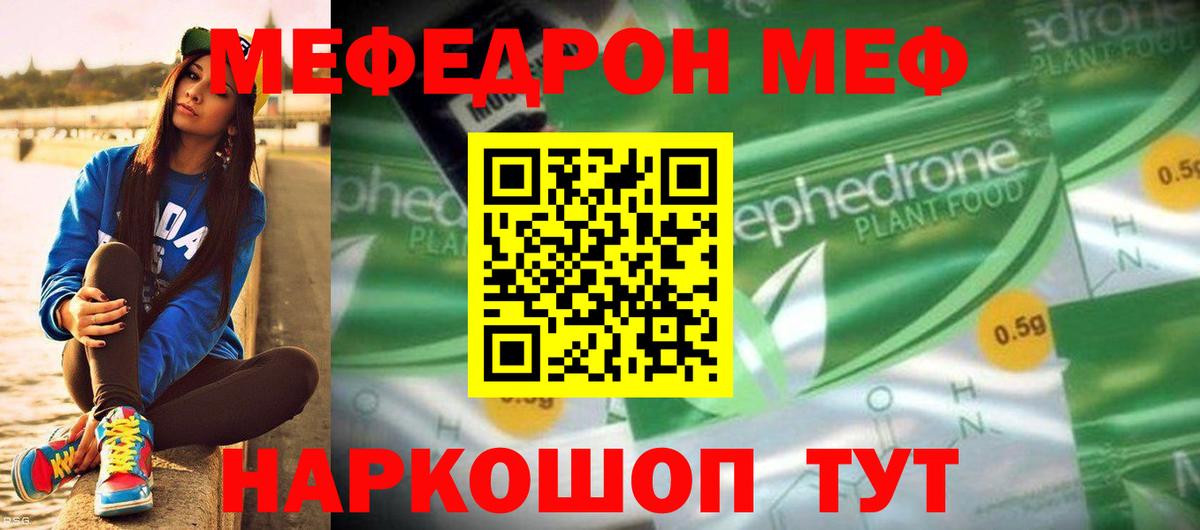 МЕФ мука Донецк