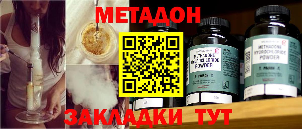 Донецк  МЕТАДОН кристалл  Метадон VHQ  это телеграм  Вход с VPN 