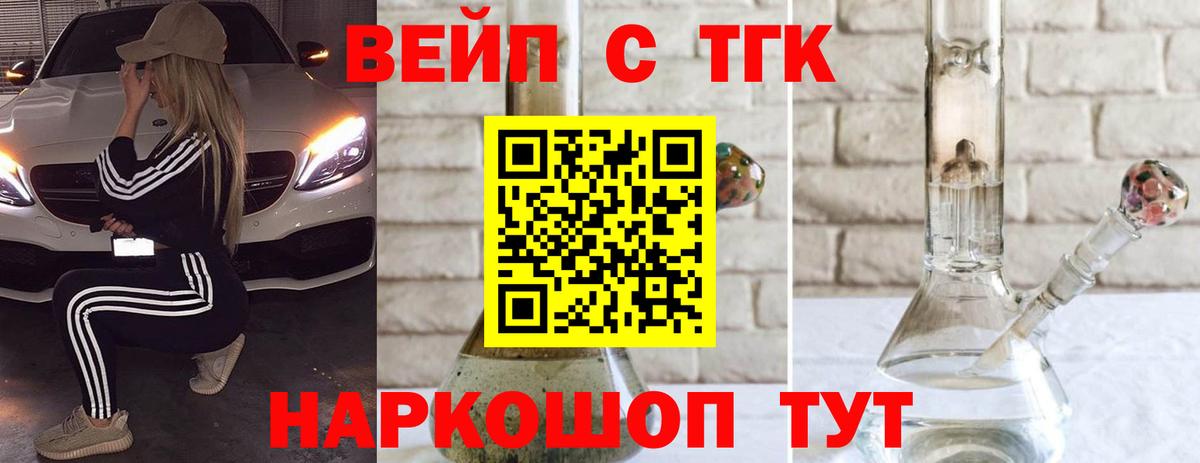 Донецк  Дистиллят ТГК гашишное масло  Вход с VPN 